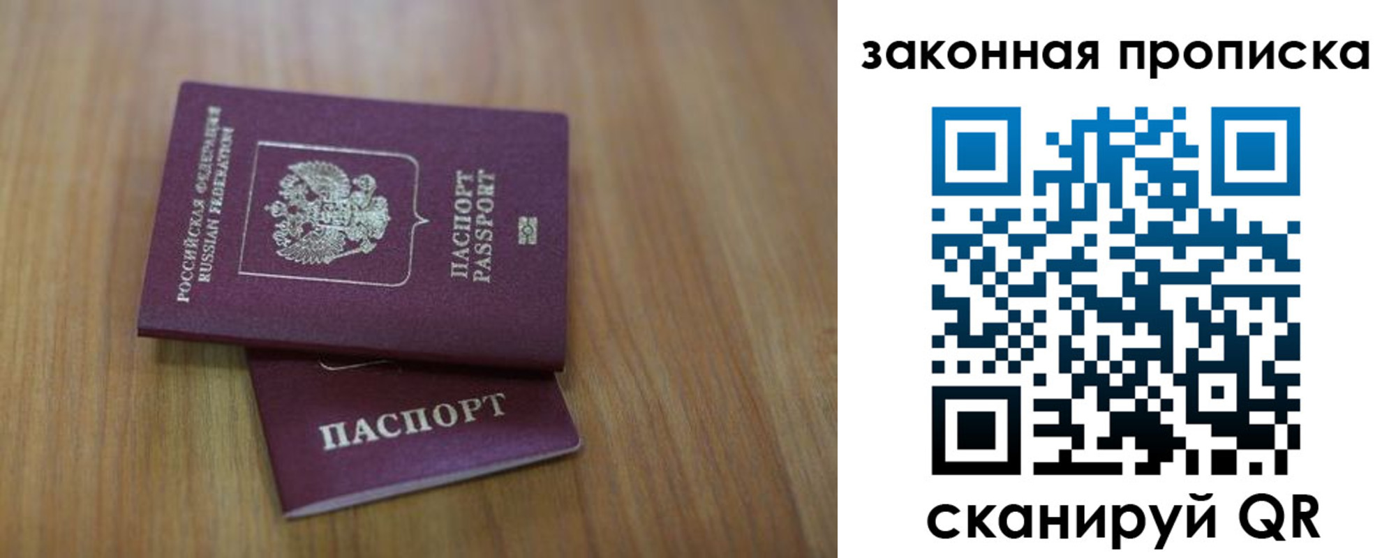 прописка регистрация в Анжеро-Судженске
