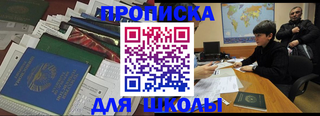 прописка 2025 в Анжеро-Судженске