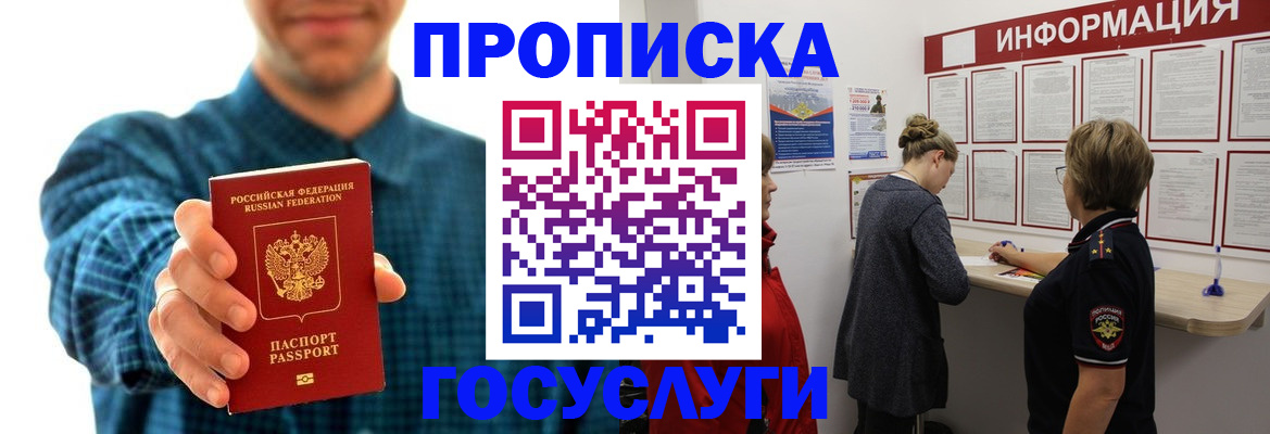 временная регистрация в квартире в Анжеро-Судженске