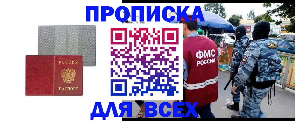 временная регистрация госуслуги в Анжеро-Судженске