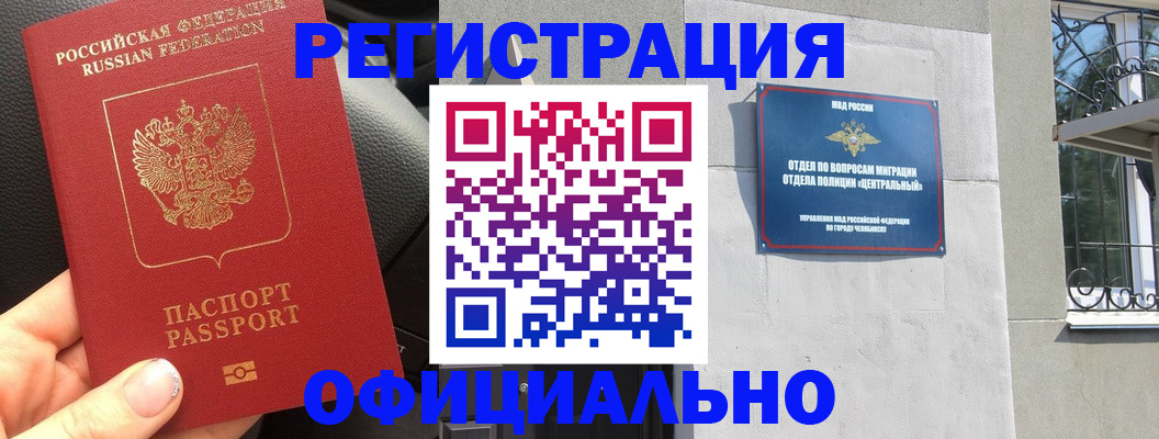 прописка поиск в Анжеро-Судженске