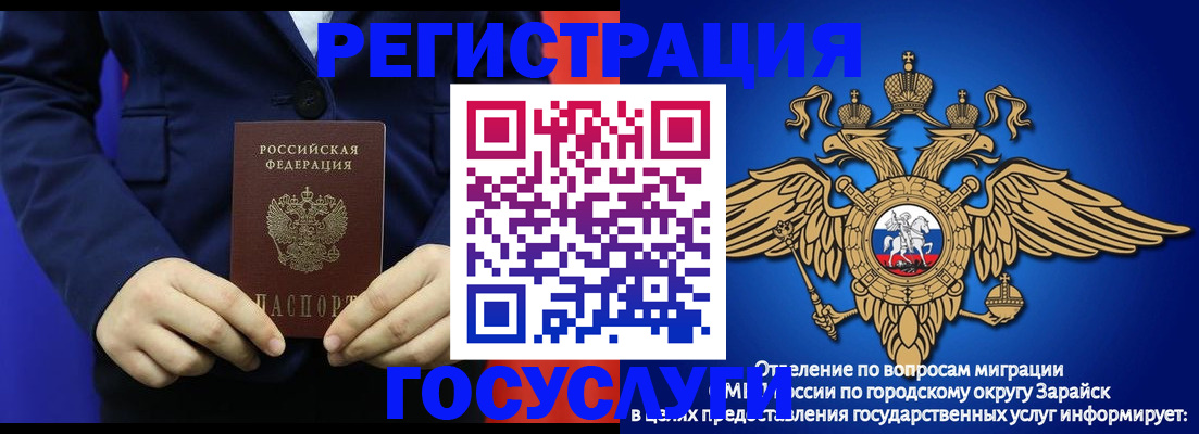 временная регистрация для всех в Анжеро-Судженске